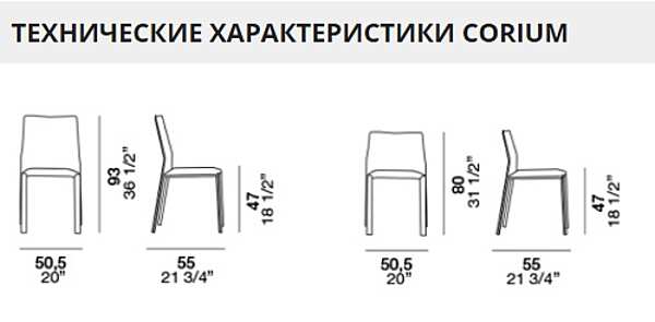 Стул ALF CORIB1    Complementi & Divani