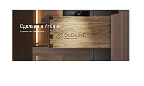 OLDLINE: Кухня как арт-объект.